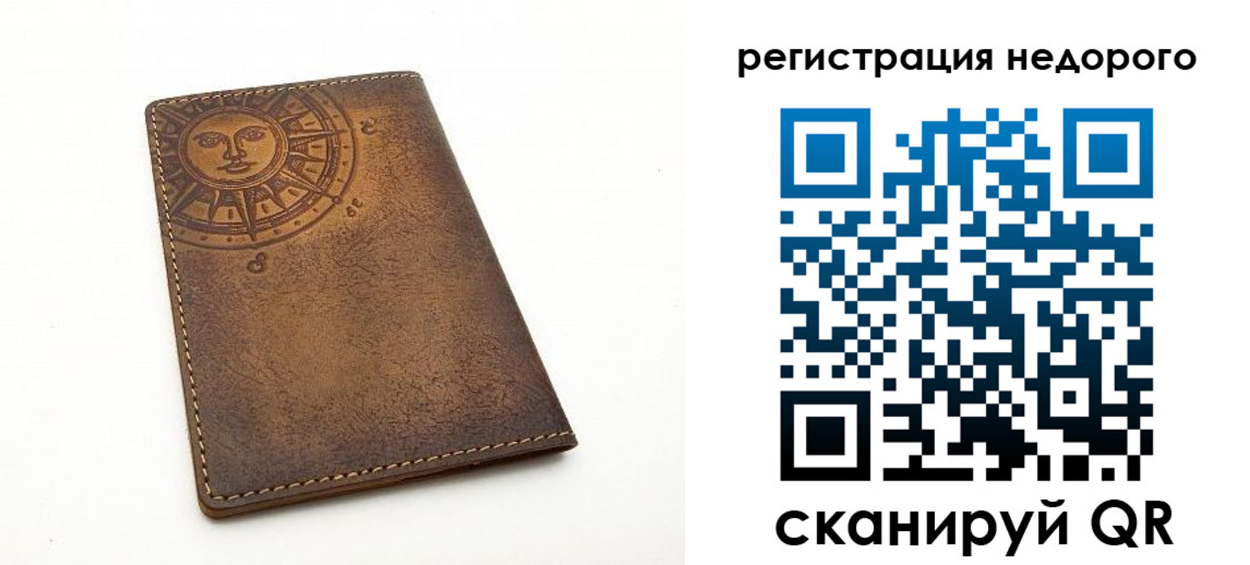 прописка ребенка в Татарске