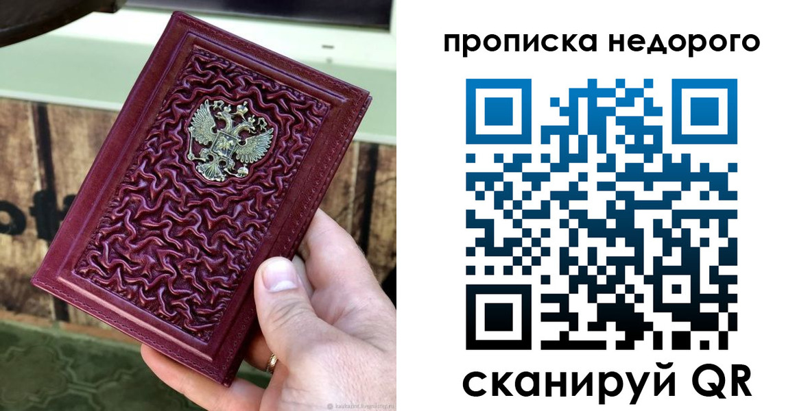 временная регистрация надежно в Татарске