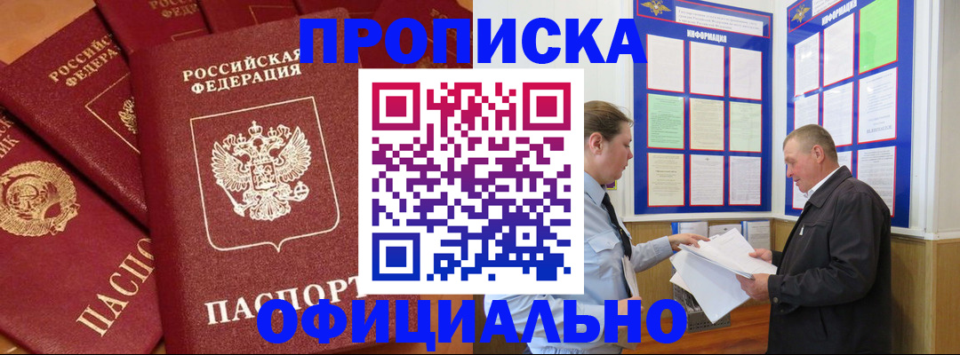 прописка иностранных граждан в Татарске