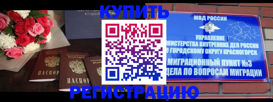 регистрация для дет. сада в Татарске