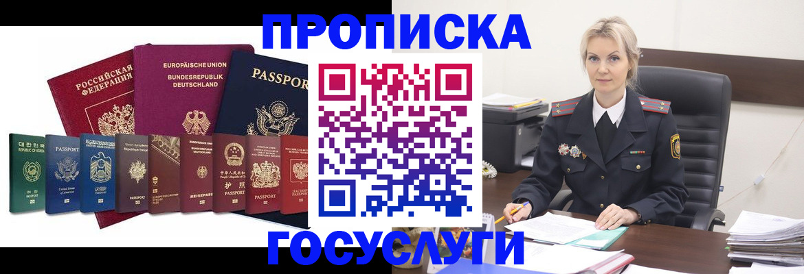 временная регистрация гарантия в Татарске