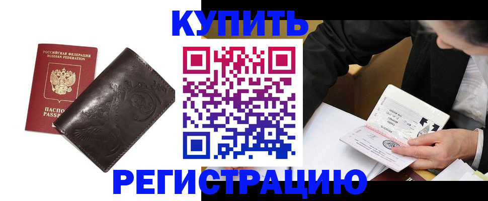 прописка для военкомата в Татарске