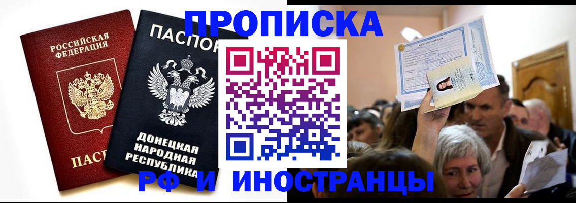 временная регистрация госуслуги в Татарске